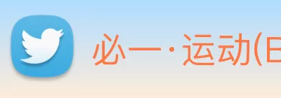 必一·运动(Bsports)官方网站 - Global Platform logo